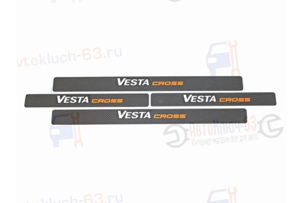 Наклейки порогов для Лада Веста с надписью Vesta Cross