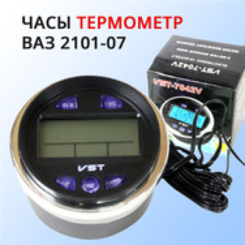 Электронные часы термометр для автомобиля ВАЗ 2101-2107 VST-7042V