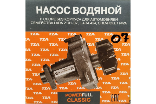 Насос водяной  PowerFull Classic в сборе без корпуса ВАЗ 2101, 21073 ТЗА