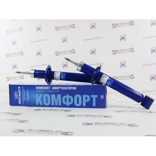 Задние амортизаторы Лада Калина Demfi Comfort газомаслянные